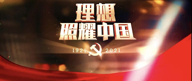 【完满班级】献礼二十大 致敬新时代——淬炼·国际商学院会计2102班完满班级活动