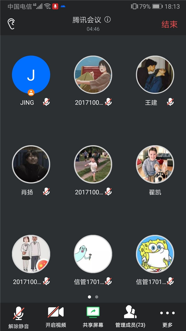 【主题团日】学习解读总书记打赢疫情防控阻击战会议精神——大数据学院、信息工程学院信管1701班