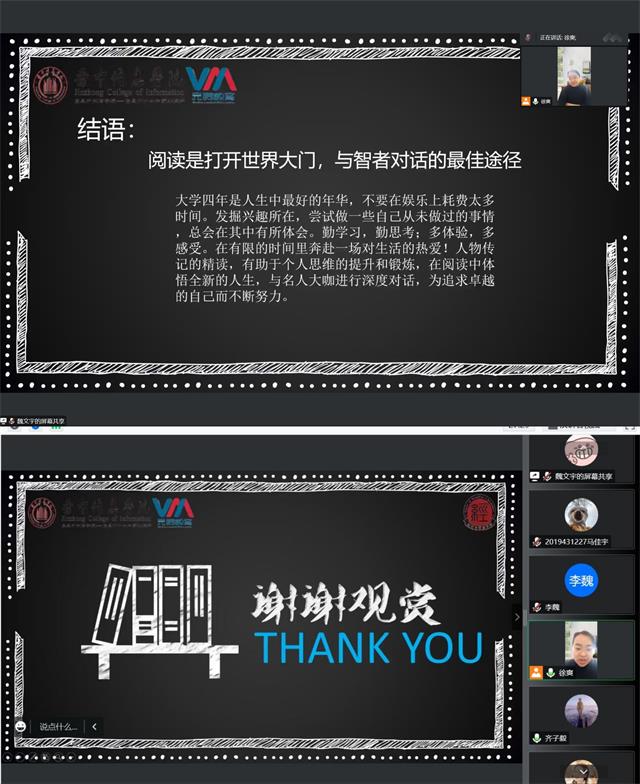 【辅导员说完满】邂逅愉“阅” 百变大咖——经济与管理学院2021级辅导员说完满活动