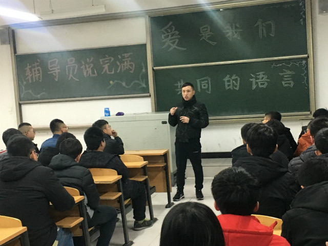 【辅导员说完满】爱无边 爱无界——信息工程系辅导员说完满 爱让我们相聚在一起
