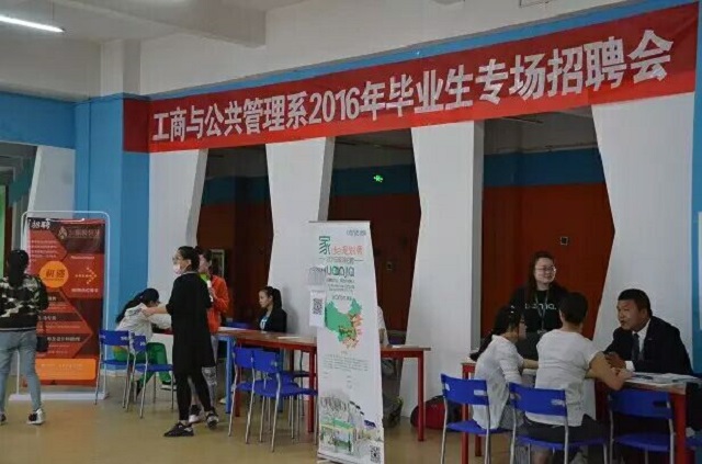工管系2016届毕业生专场校园招聘会