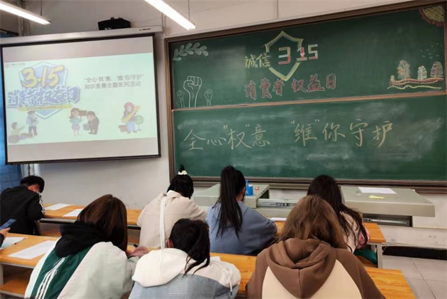 全心“权”意 “维”你守护——智能工程学院权益部知识竞赛主题系列活动