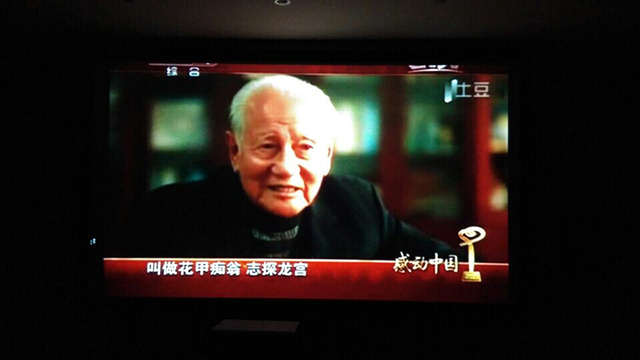 太古精英学院组织学习“2013感动中国十大人物”