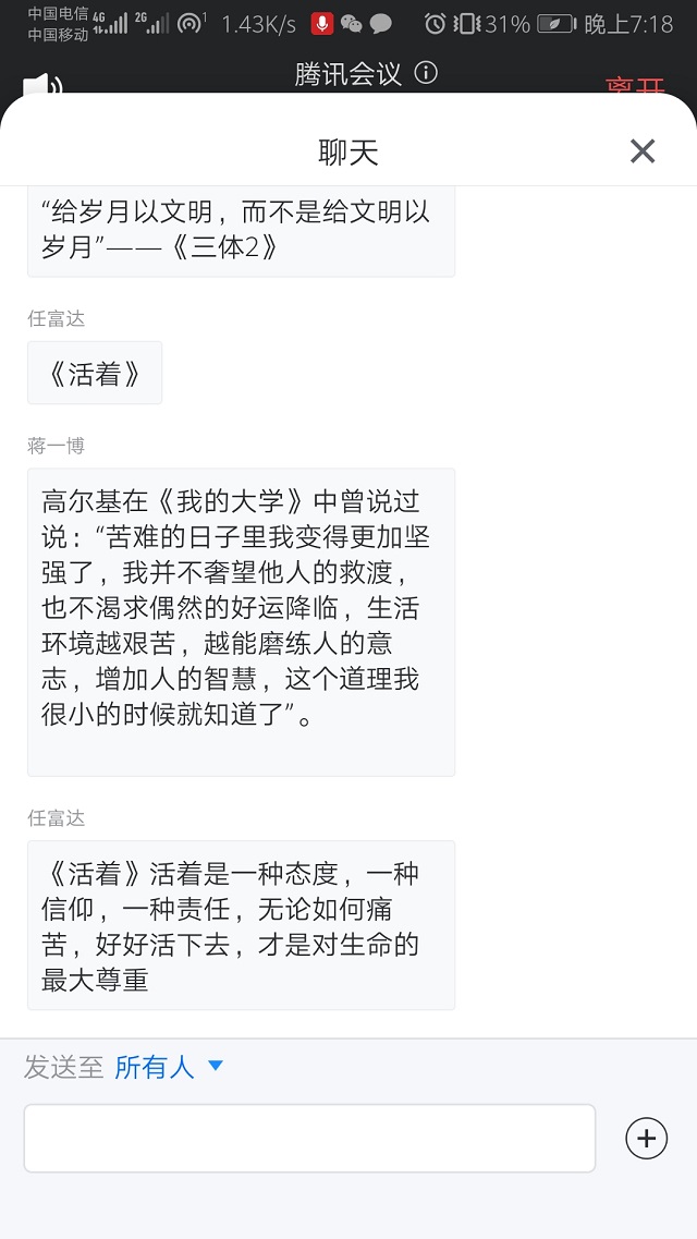 【完满班级】拥书百城 共享群书——远景1801班完满班级活动