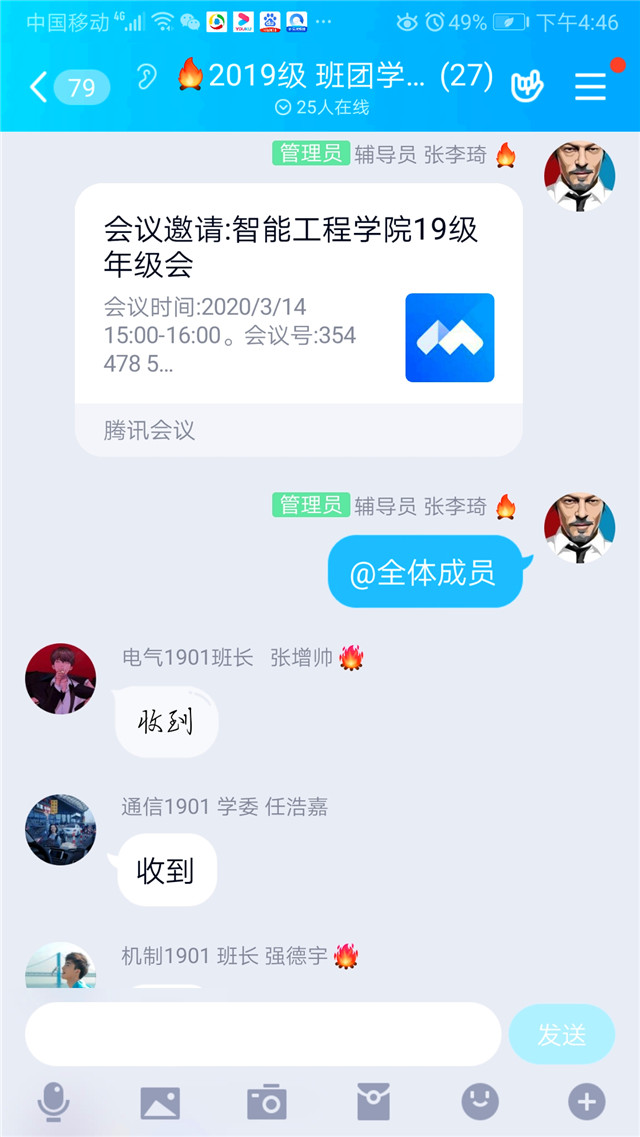 【辅导员说完满】增强使命担当 充实 平安 健康——智能工程学院19级辅导员说完满