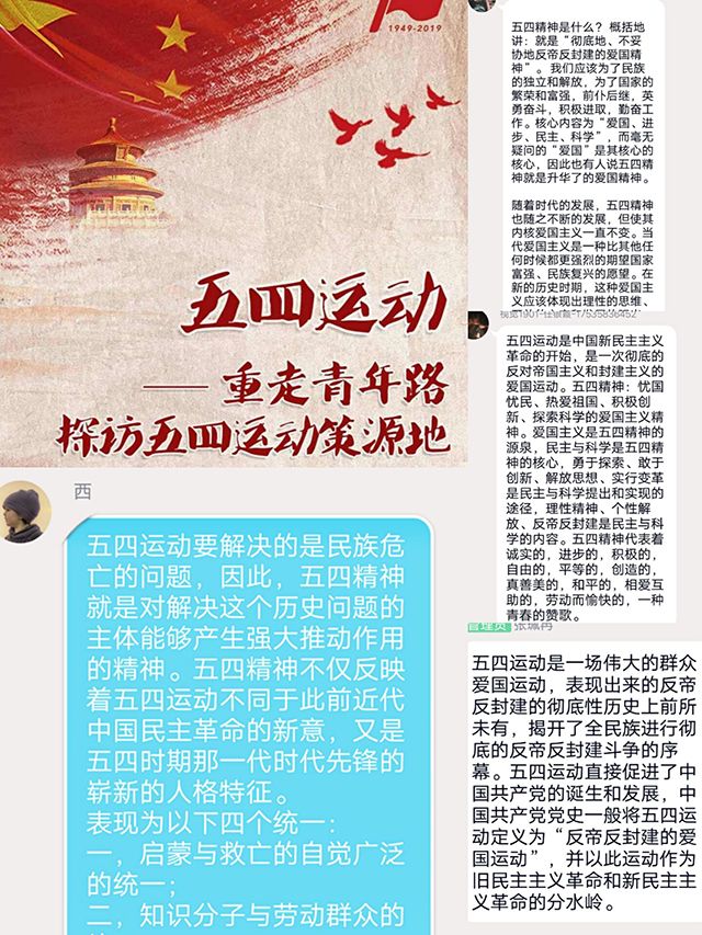 【主题团日活动】五四精神是融入骨血的图腾——艺术传媒学院视觉1901“责任是敢于负重的肩”主题团日活动
