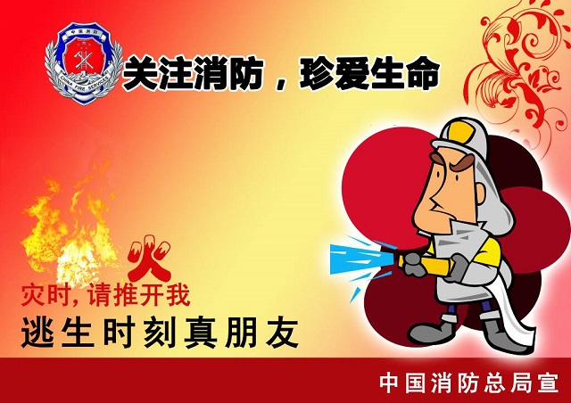 【辅导员说完满】全副武装自己 抵抗火灾危险——食品与环境学院2017级举办辅导员说完满活动