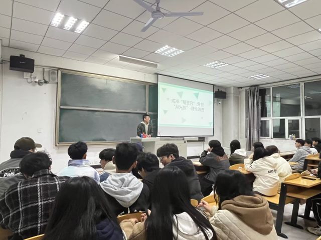 【辅导员说完满】戒掉“精致穷” 告别“月光族”理性消费——大数据学院、信息工程学院2022级辅导员说完满活动