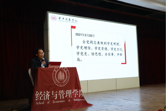 【干部培训】重温光辉历程 坚定初心使命——经济与管理学院第八期第六讲干部培训