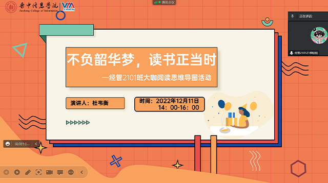 【基层活力提升】绽放人生光彩 快乐藏于心间——经济与管理学院十二月完满团支部纪实(七)