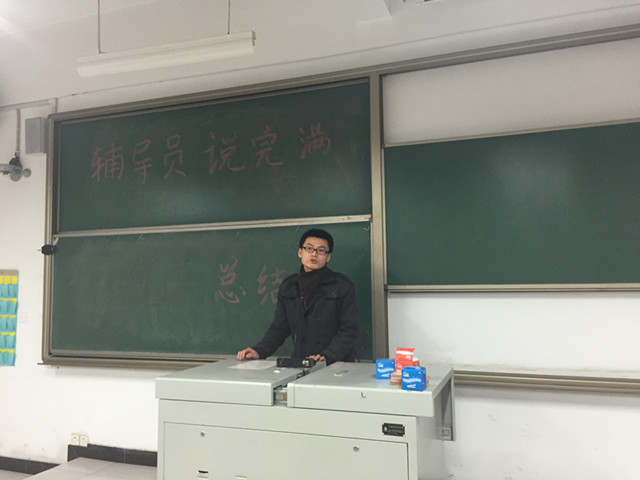 【辅导员说完满】尺璧寸阴 感恩岁月——机电工程系举办“辅导员说完满”活动