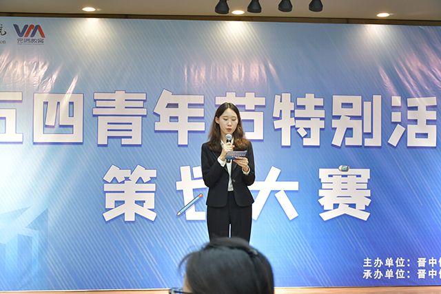 栉风沐雨薪火相传 牢记使命砥砺前行——“五四青年节特别活动”策划大赛