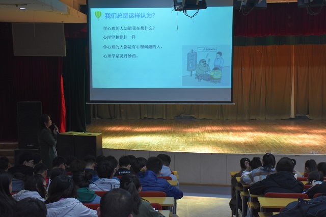 盛放的多彩青春 从健康心理开始——信工系举办公益系列讲座