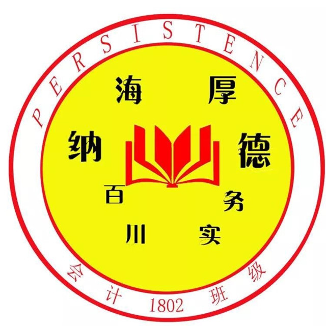 淬炼商学院举办第四届“我耀我班”班级文化设计大赛