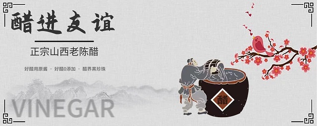 【三下乡】醇香醋味入人心 匠心工艺造精品