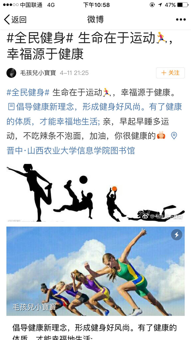 【完满班级】我与体育有个约定——淬炼商学院四月完满班级主题活动（五）