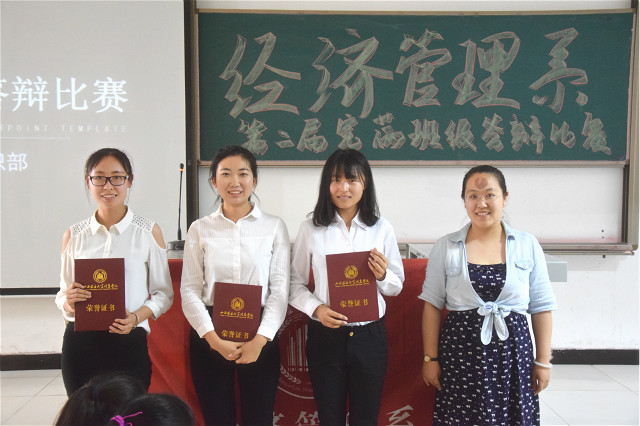 展现班级风采 体会完满魅力——经济管理系第二届完满班级答辩比赛圆满结束