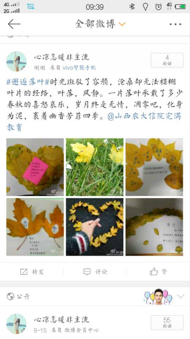 【信院力量·团学信息中心】金桂飘香的季节里聚合力汇精彩