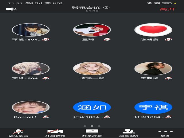 【完满班级】疫情防控 保障安全——环设1804班线上树立新风观影活动