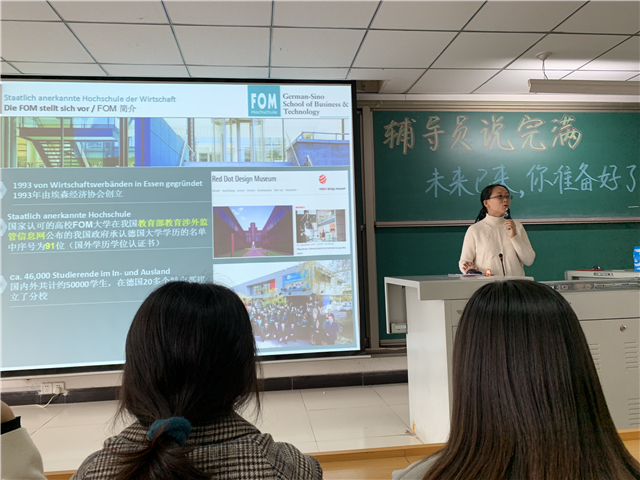 【辅导员说完满】“未来已来 你准备好了吗”——淬炼商学院辅导员说完满专题活动(二十一)