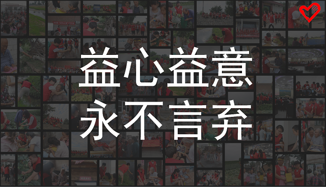 【荣誉周】编织在青春纪念册里的益行·环境科学与食品工程系