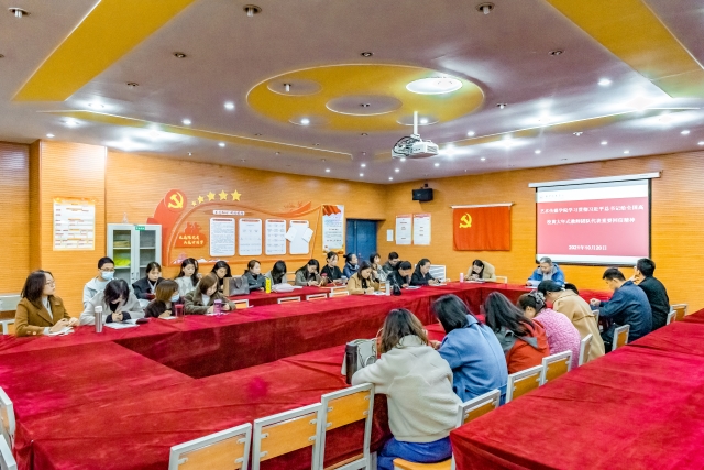 备受鼓舞 催人奋进——艺术传媒学院学习贯彻总书记给全国高校黄大年式教师团队代表重要回信精神座谈会