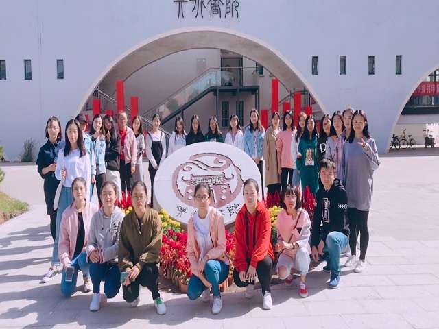 【完满班级】趣书院 享完满——淬炼商学院九月完满班级主题活动（四十四）