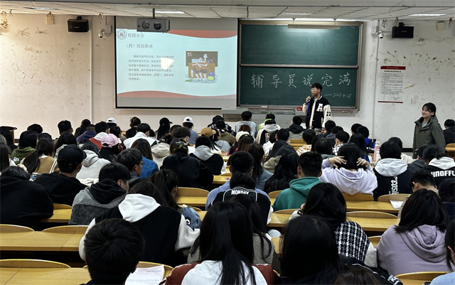 【辅导员说完满】强化安全意识 提高避险能力——大数据学院、信息工程学院2020级辅导员说完满活动