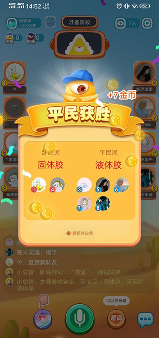 洋溢青春梦 绽放“艺”光彩——通信工程1801班完满班级活动