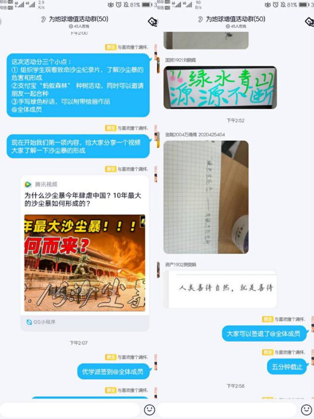 为地球增植 栽希望之树——经济与管理学院“星火行动”专项志愿者服务队实践交流活动