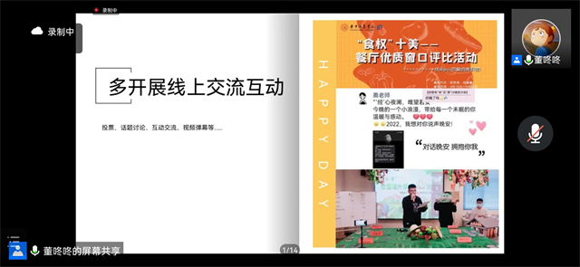 赋能计划第七期第四讲:以媒体视角深化志愿精神传递