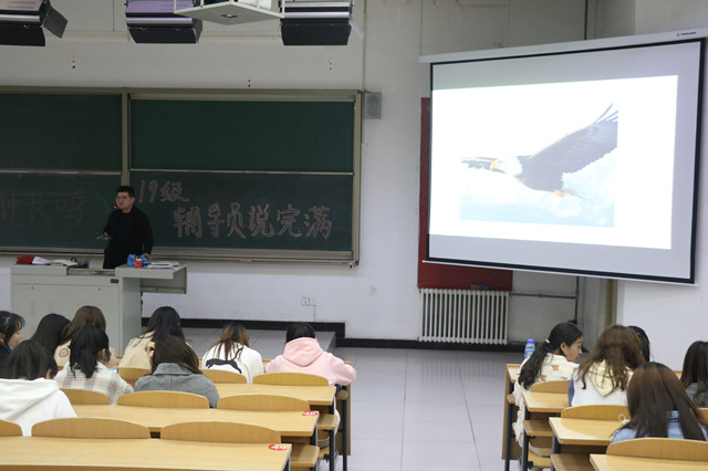 【辅导员说完满】雏鹰搏长空 启航新征程——外语系2019级主题年级会