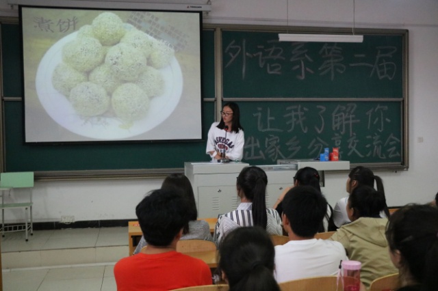 家乡的土地 给我前进的勇气——外语系举办第二届“让我了解你,show出家乡”分享交流会