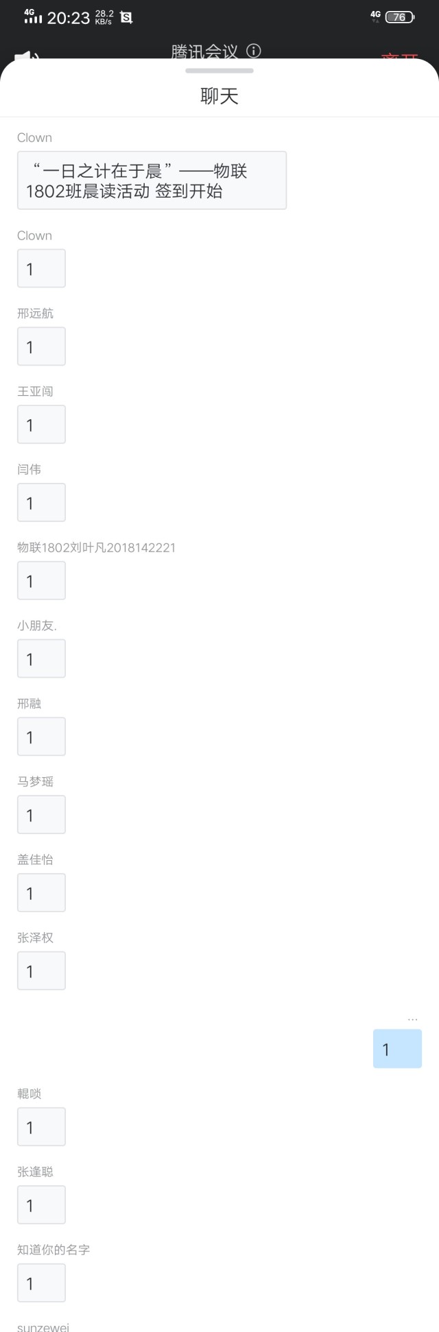 【完满班级】书声 与你在清晨相遇——物联1802班完满班级活动