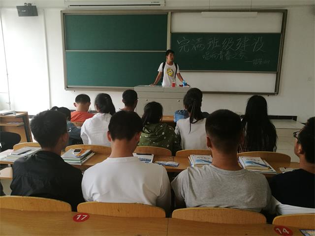 信息工程系2016级完满班级活动