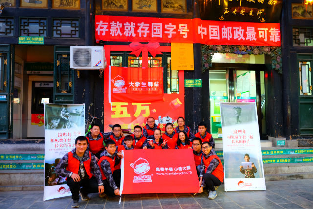 “免费午餐 小善大爱”系列活动走进平遥古城