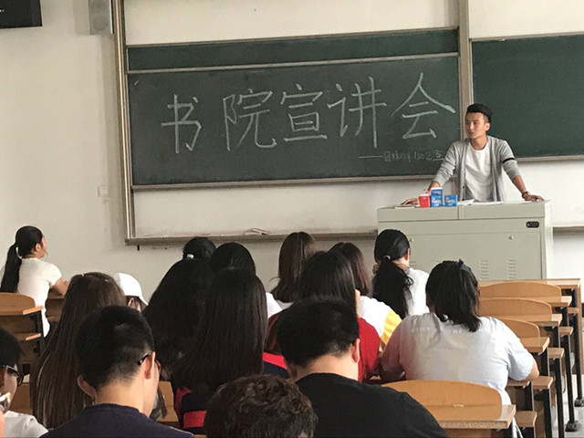 家成一体 以书为画——环科系举办2015级书院宣讲会