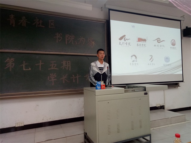 学长计划第560期:情系书院 温暖我家——智能工程学院第七十五期学长计划“青春社区 书院为家”