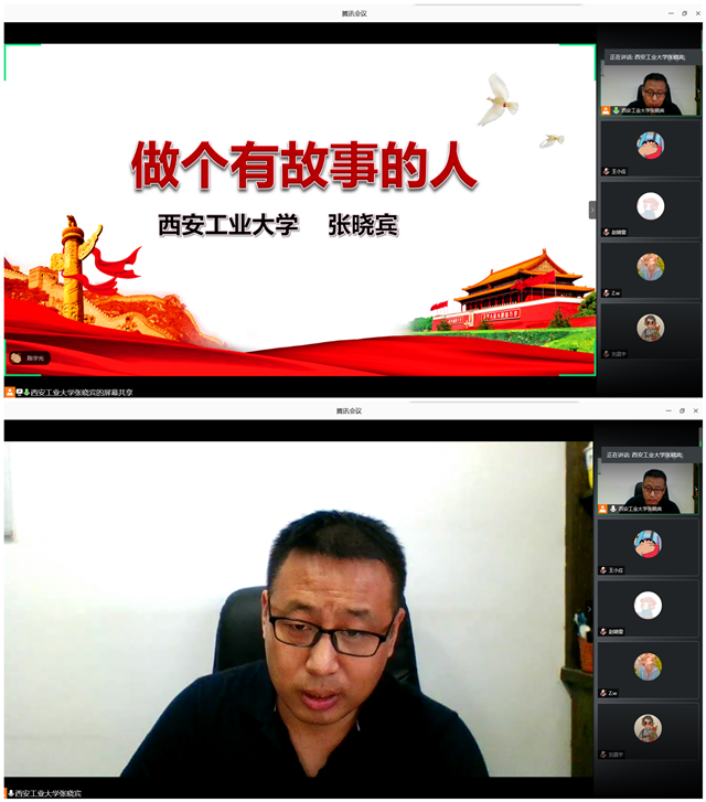 【暑期社会实践】提高理论修养  弘扬青春正能量——智能工程学院暑期社会实践主题团课