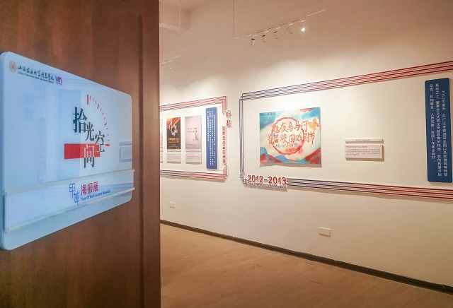 【印迹·海报展】“完满”的故事 从一张海报讲起