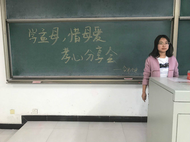 【完满班级】心系母亲 歌颂母爱——淬炼商学院五月完满班级主题活动（二十）