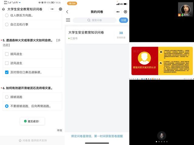 【完满班级】减轻灾害风险 守护美好家园——艺术传媒学院视觉传达设计（专升）2107班完满班级活动