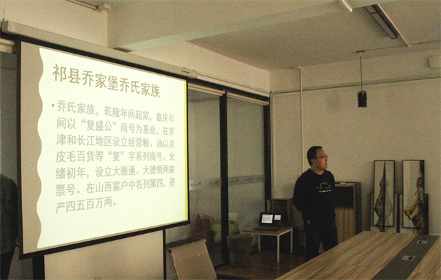学长计划第1106期:解晋商历史 望时代兴衰——晋商学堂第27期“进击”的晋商之乔氏家族
