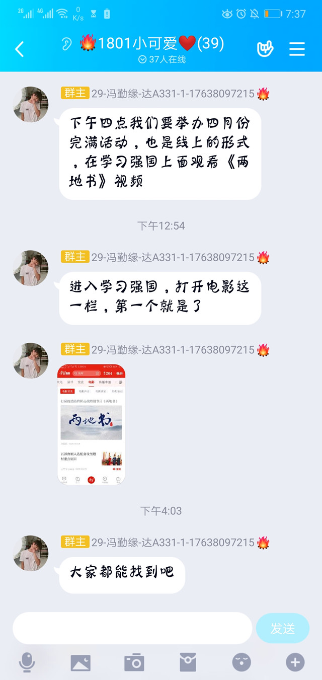 【完满班级】抗疫知识长记心 人间有爱待相逢