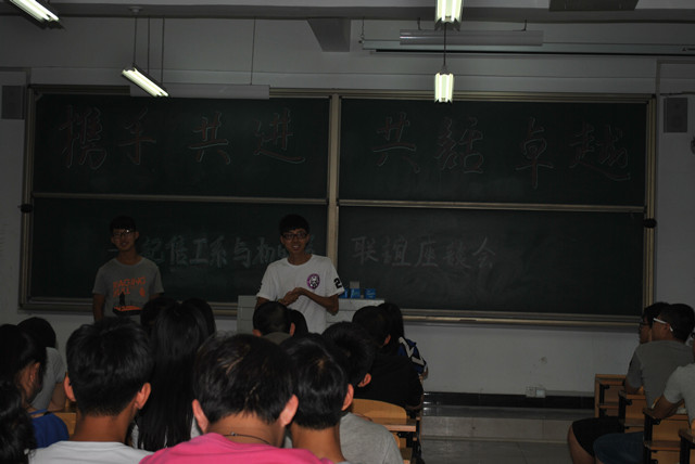 信工系与机电系学生会联谊座谈会