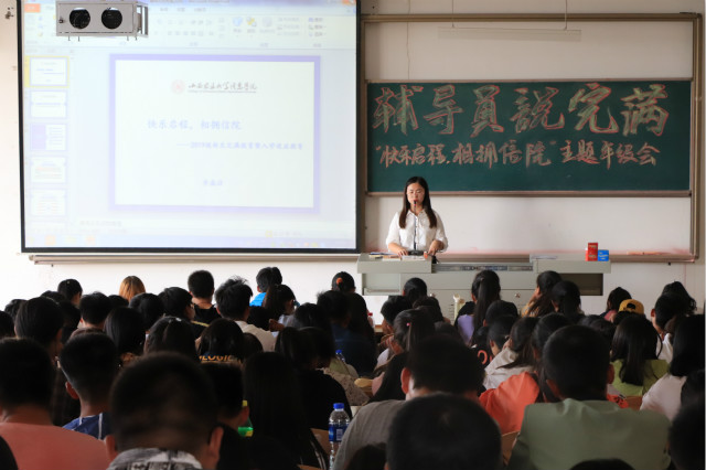 【辅导员说完满】梦想不负岁月 热爱逐梦时光——经济与管理学院开展“快乐启程 相拥信院”主题年级会