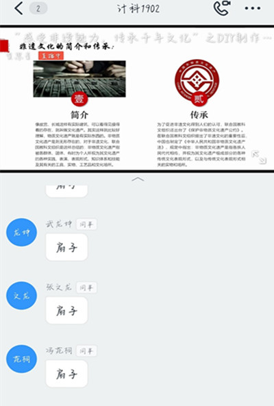 【完满班级】感受非遗魅力 传承千年文化——信息工程学院计科1902班完满班级活动