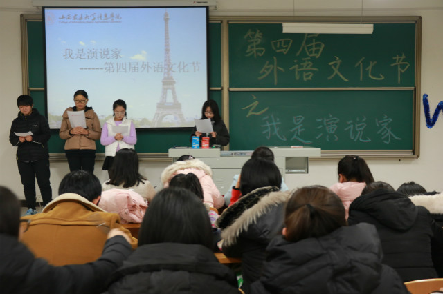 外语系第四届外语文化节之“我是演说家”