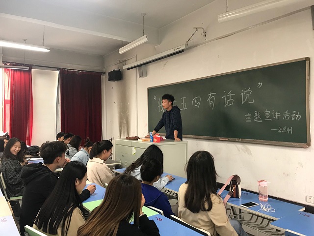 【完满班级】“我对五四有话说”主题宣讲活动——艺术传媒学院视觉1701完满班级活动