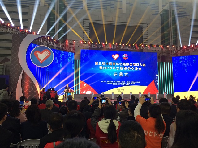 【全国志交会】国内504个志愿项目相聚宁波 第三届中国青年志愿服务项目大赛盛大开幕